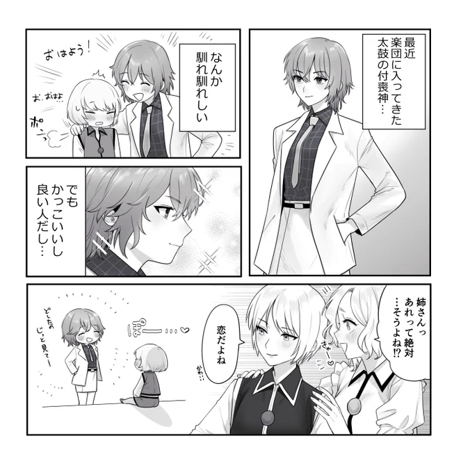 前回の続きっぽいもの#プリズムリバー三姉妹 #雷リリ 