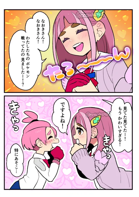 ※台詞バレ。 タロちゃんかわいいね、かわいいね…