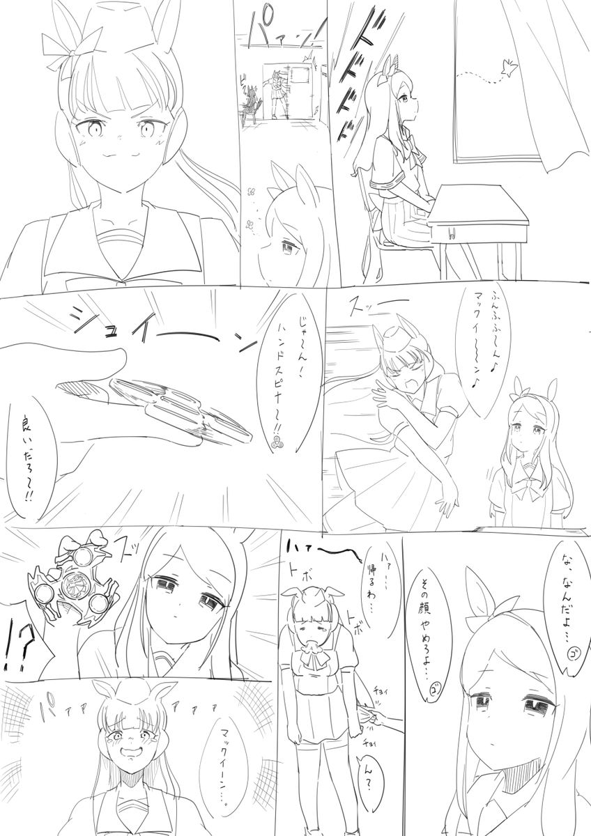 #ウマ娘プリティーダービー 
ゴルシ&マックイーン&ハンドスピナー 