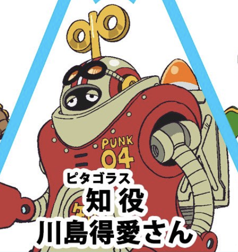 Vegapunk Pythagoras will be voiced by Tokuyoshi Kawashima!
