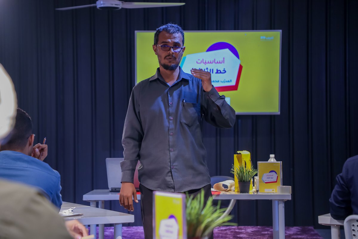 Aden_Again's tweet image. In this training, the trainees learn how to write individual letters and connect them to each other, and how to use the calligraphy pen and ink correctly. We would like to thank trainer Mohammed Saeed Geaioul for his efforts and dedication.
#Training #ThuluthScript #ACH