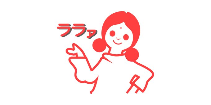 「女の子 赤」のTwitter画像/イラスト(新着)｜4ページ目