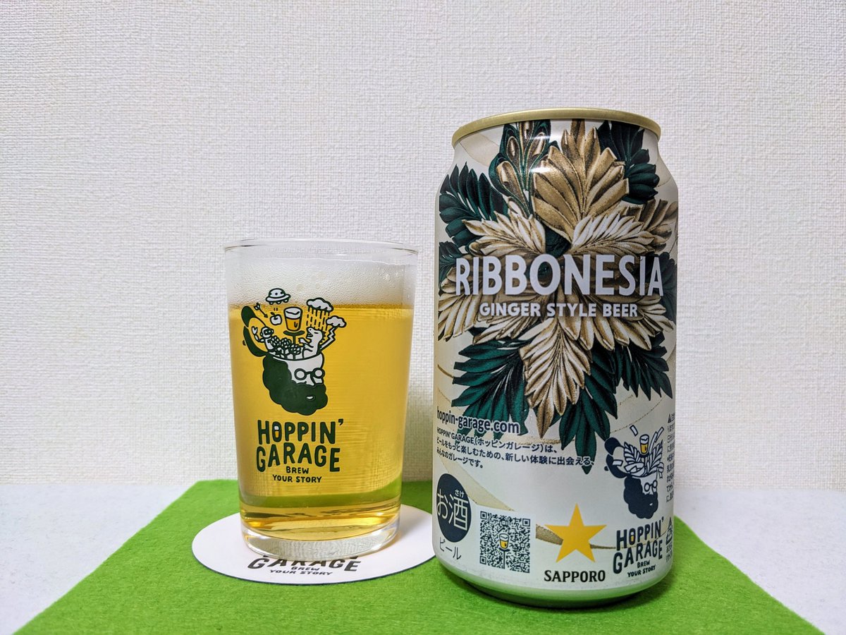 poriko2021's tweet photo. お疲れさまです!
今日はホッピンガレージで乾杯🍻
リボネシアです。
ジンジャー使用のスパイスビール♪
ピリッとしてて爽やか〜!
白ワインのような上品な香り✨
ドライでスッキリしてます。
ラベルは金とグリーンのリボン🎀
クリスマスに飲みたいビール🎄
#RIBBONESIA
#クラフトビール https://t.co/B23ngo2pbe