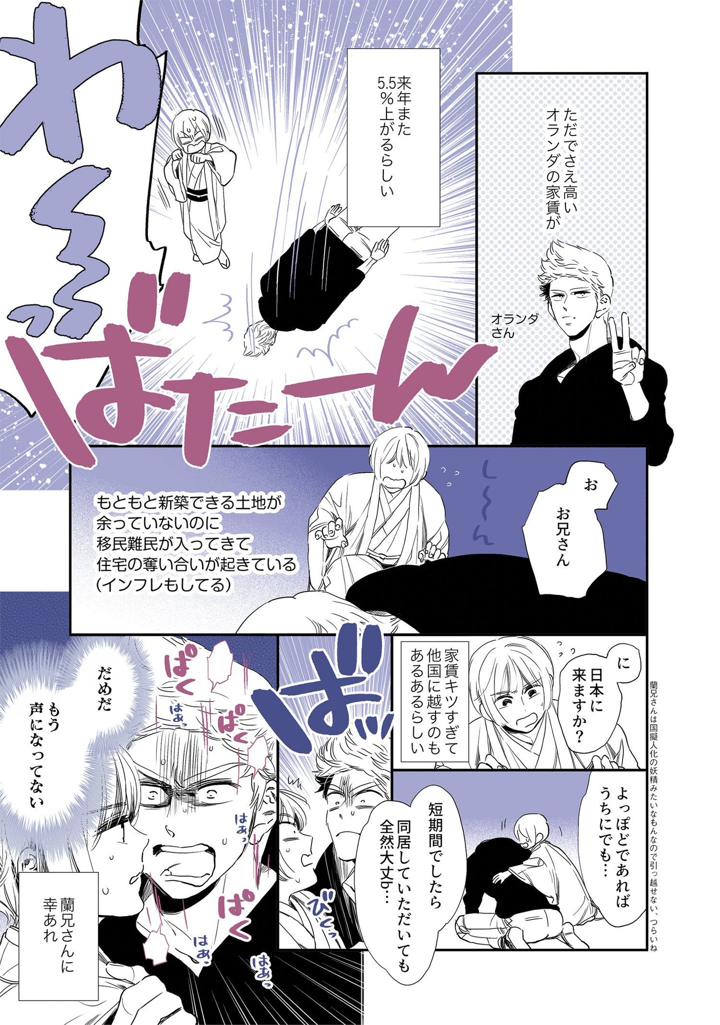 ［ヘタリア　蘭日］蘭日再録集４・５L.O.V.E 2巻セット 特典付き とうふ ： 再録集5でました！ on X: 