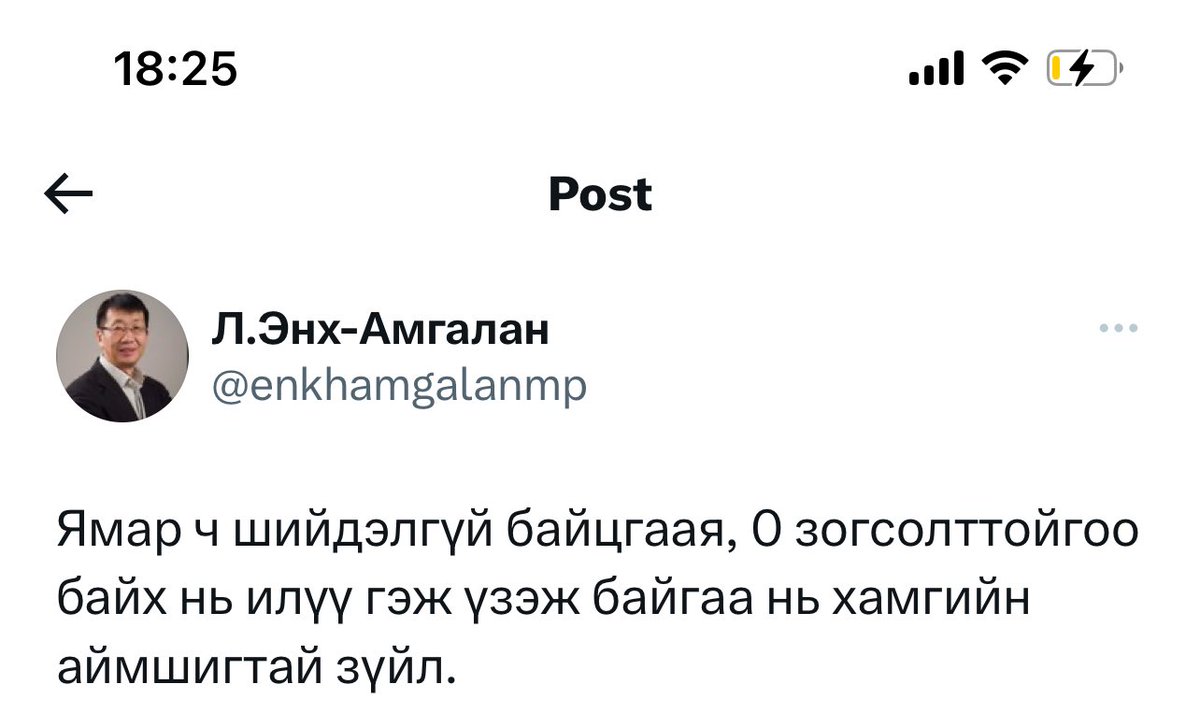 Түгжрэлийн шийдэл нь хүүхдүүдийнхээ боловсролоор солио шааж бгаамуу.