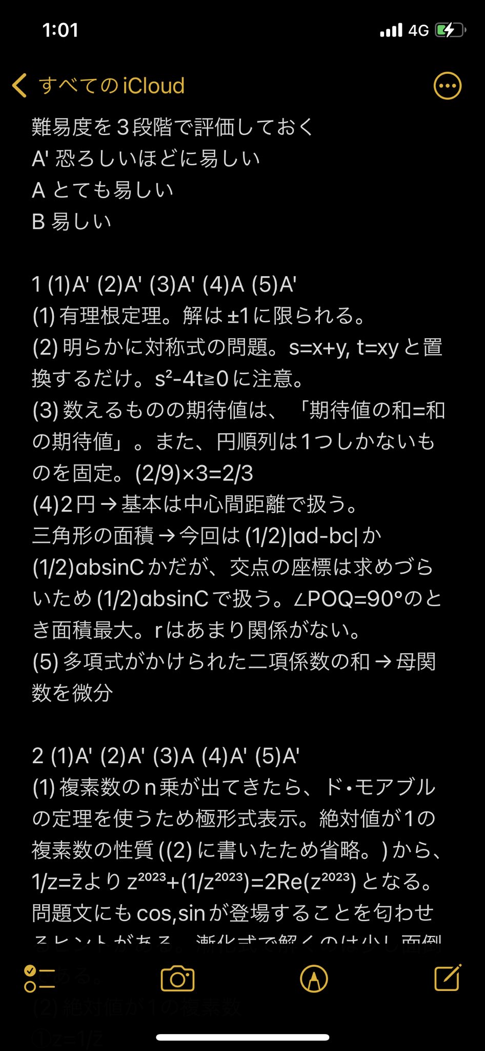 【座】鉄緑会　5点セット booksdream-store2_wj11-061