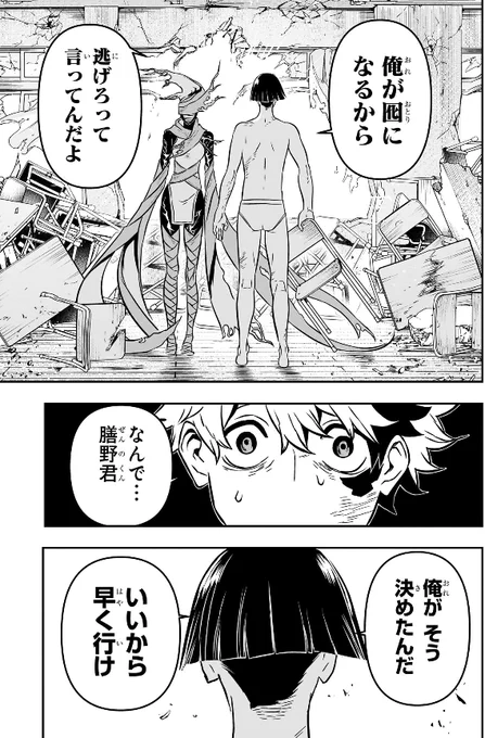 (左)1話の鵺の陰陽師
(右)今週の鵺の陰陽師

漫画のジャンル変わった???(すっとぼけ) 