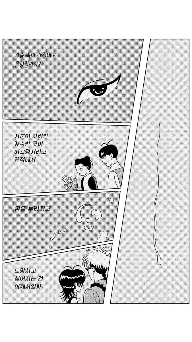 🌋 saio comics 🌋 (@425_101) on Twitter photo 