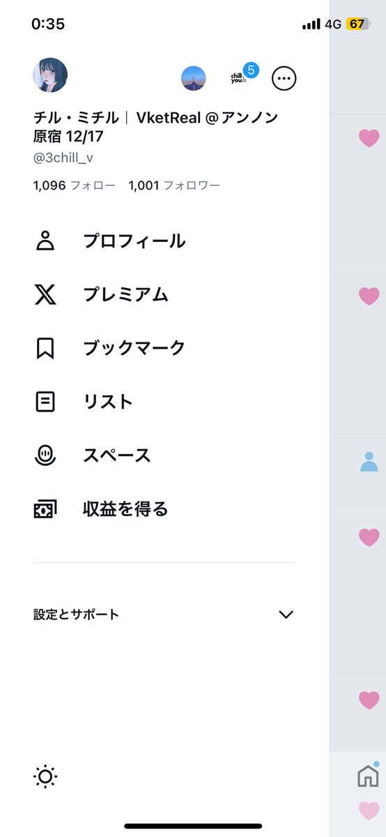 長年の悲願、達成──────────
今度お祝いしよ🥂