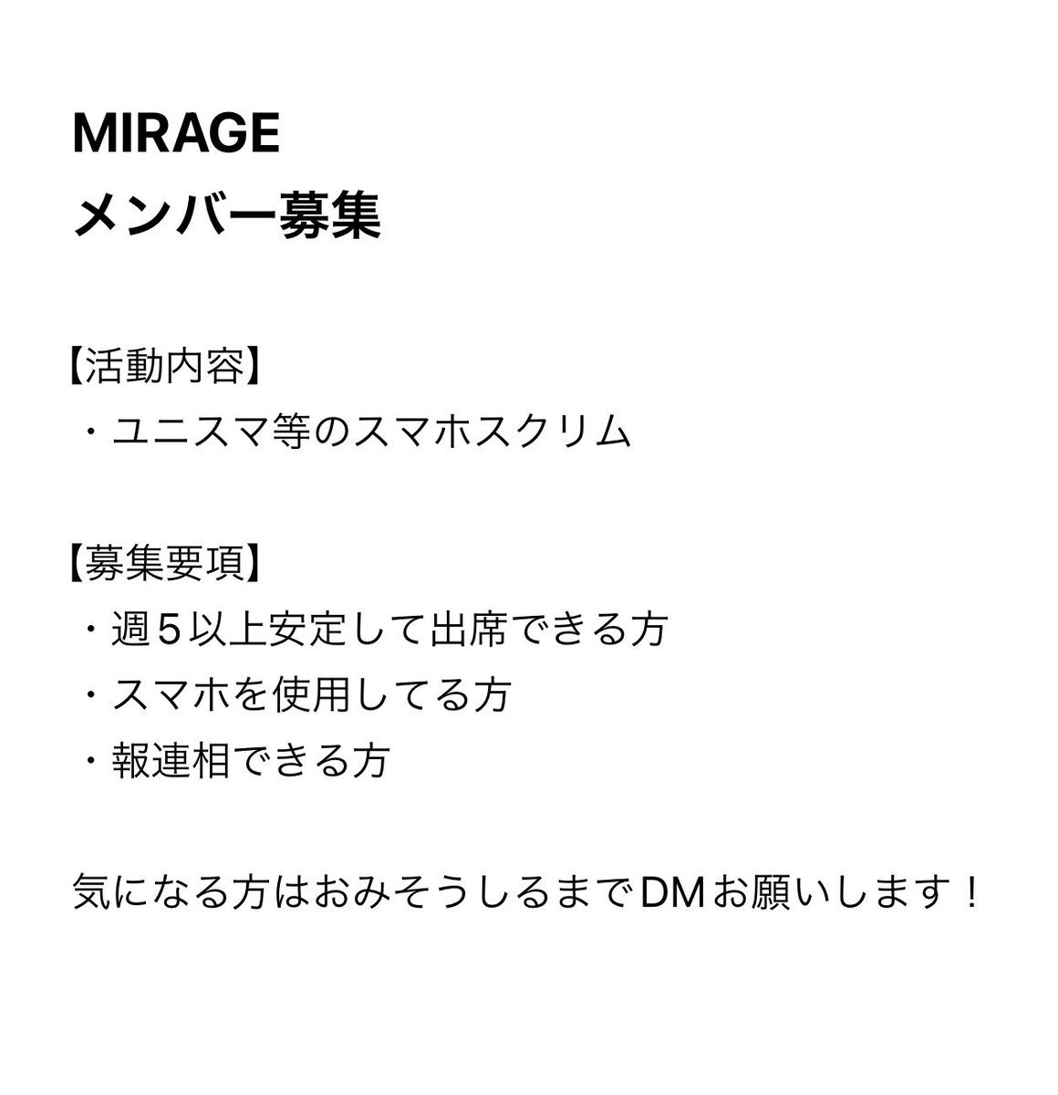 oo_mi_so's tweet photo. 【拡散希望♻️】
MIRAGEメンバー募集します✨
PUBG mobileスマホチームの
メンバーを募集しています！
ユニスマなどの
スクリムやリーグ戦に参加してます！
DMお待ちしております📨
#PUBGMOBILE 
#スクリムメンバー募集 https://t.co/ayzj4nORDo