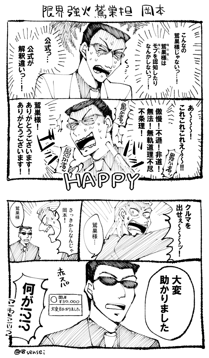【fkmt】35巻あたり読んでるメモ