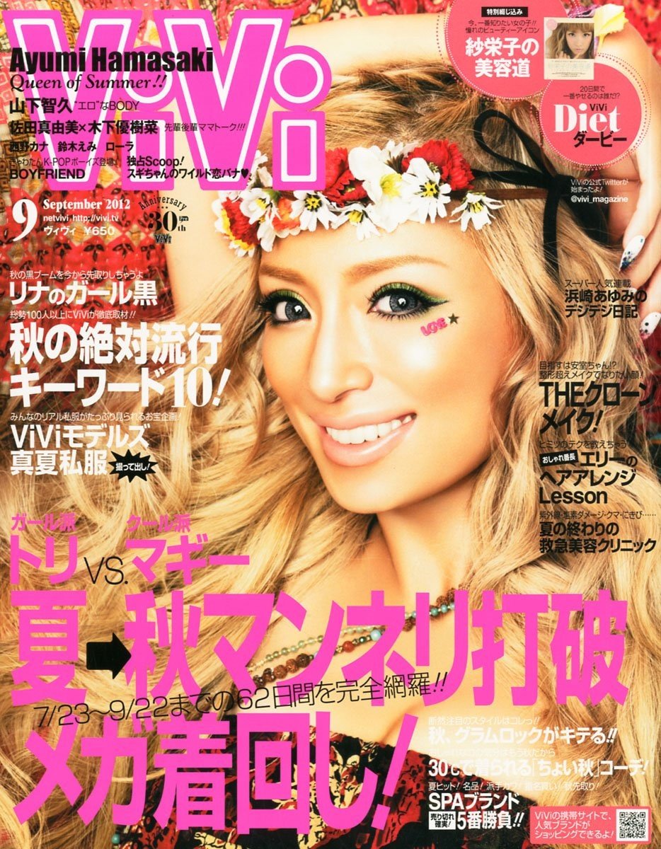 ayumi hamasaki (from staff) on X: 