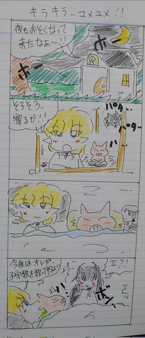 漫画も描いたし(⁠ ⁠ꈍ⁠ᴗ⁠ꈍ⁠日曜日な1日は昨日と違って…凄く冷え込みましたん～～本来の寒さかなぁ?まだまだ冷えるのかな?(⁠◠⁠‿⁠・⁠)⁠-⁠明日も早いしwお風呂入って寝よww本日もありがとうございました#オリジナル漫画 