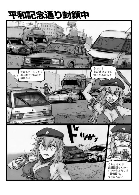 ドルフロカーチェイス漫画、なんとか完成にこぎつけました。
委託などの情報はまた後日お伝えします。 