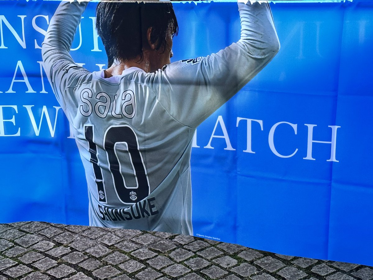 磐田に来てくれて感謝です🙏
 #中村俊輔 さま