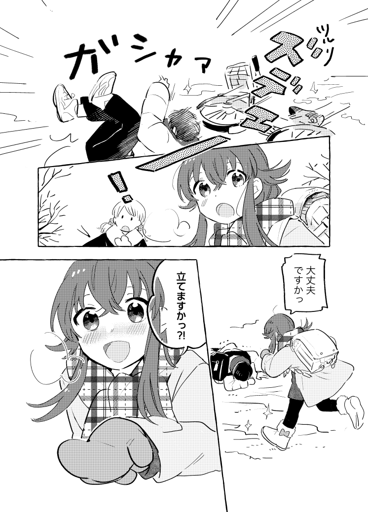 冬の果穂☃️