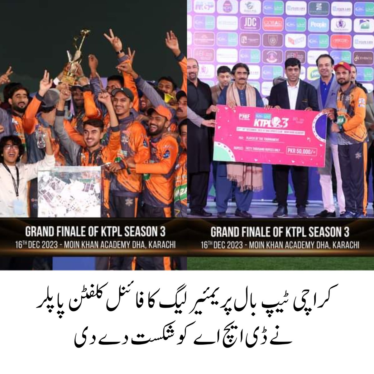 Karachi Tape Ball Premier League Season 3 Ka Final Clifton Popular Nay DHA Dabang Ko Shikast Dekar Tournament Apnay Naam Kerlia.