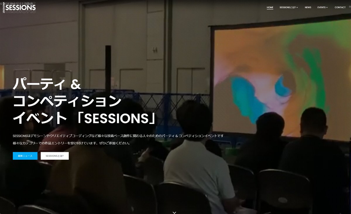 現在SESSIONSの公式サイト工事中です。 sessions.frontl1ne.net