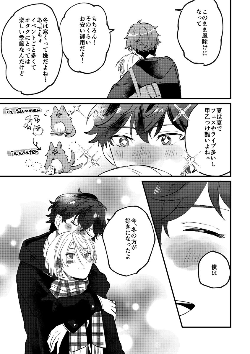 2/2  本日手に取っていただいた方ありがとうございました! ひいては愛のため!開催本当におめでとうございました!