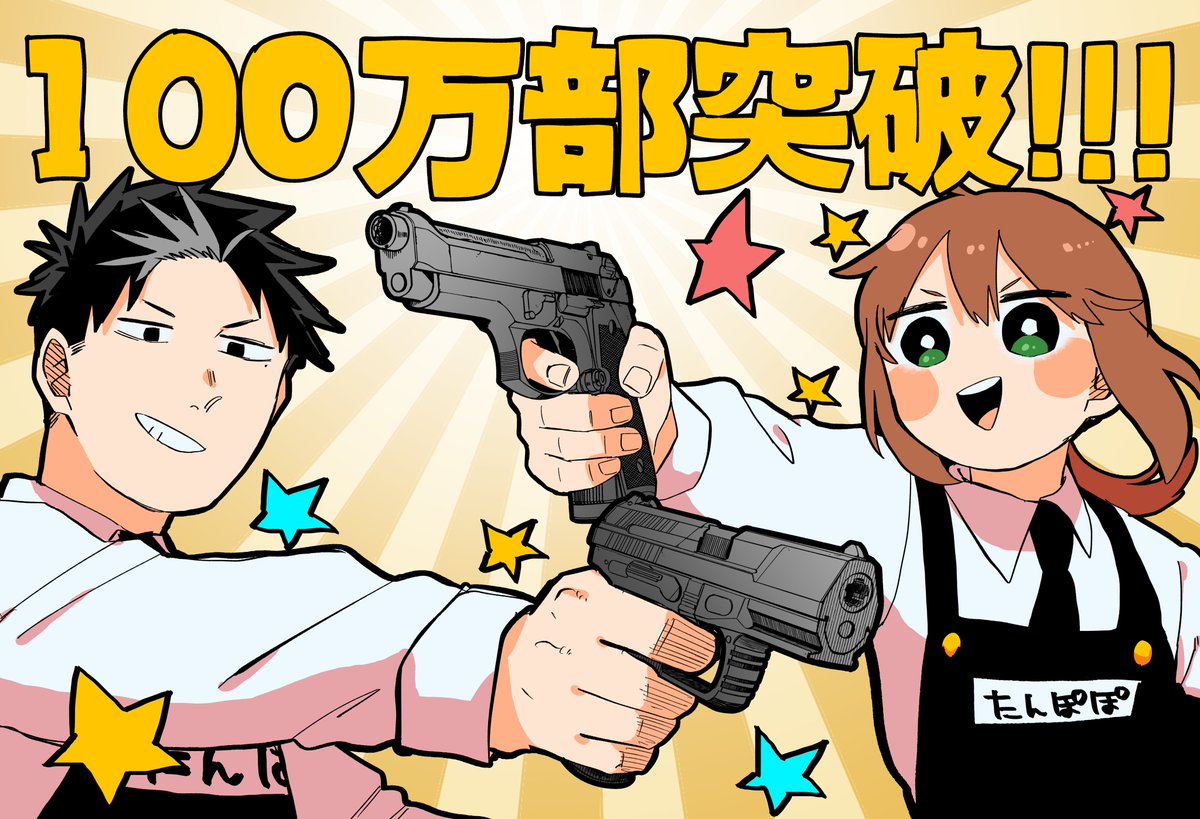 AnimeTV チェーン on X: 【Theme Song】 ONE PIECE Egghead Arc Scheduled for  January 7, 2024! OP: A—su! by Hiroshi Kitadani ED: Dear Sunrise by Maki  Otsuki ✨More:   / X