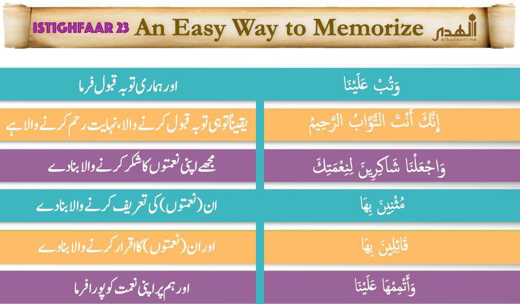 alhudaonline's tweet photo. استغفار https://t.co/nNwYvwdTfX