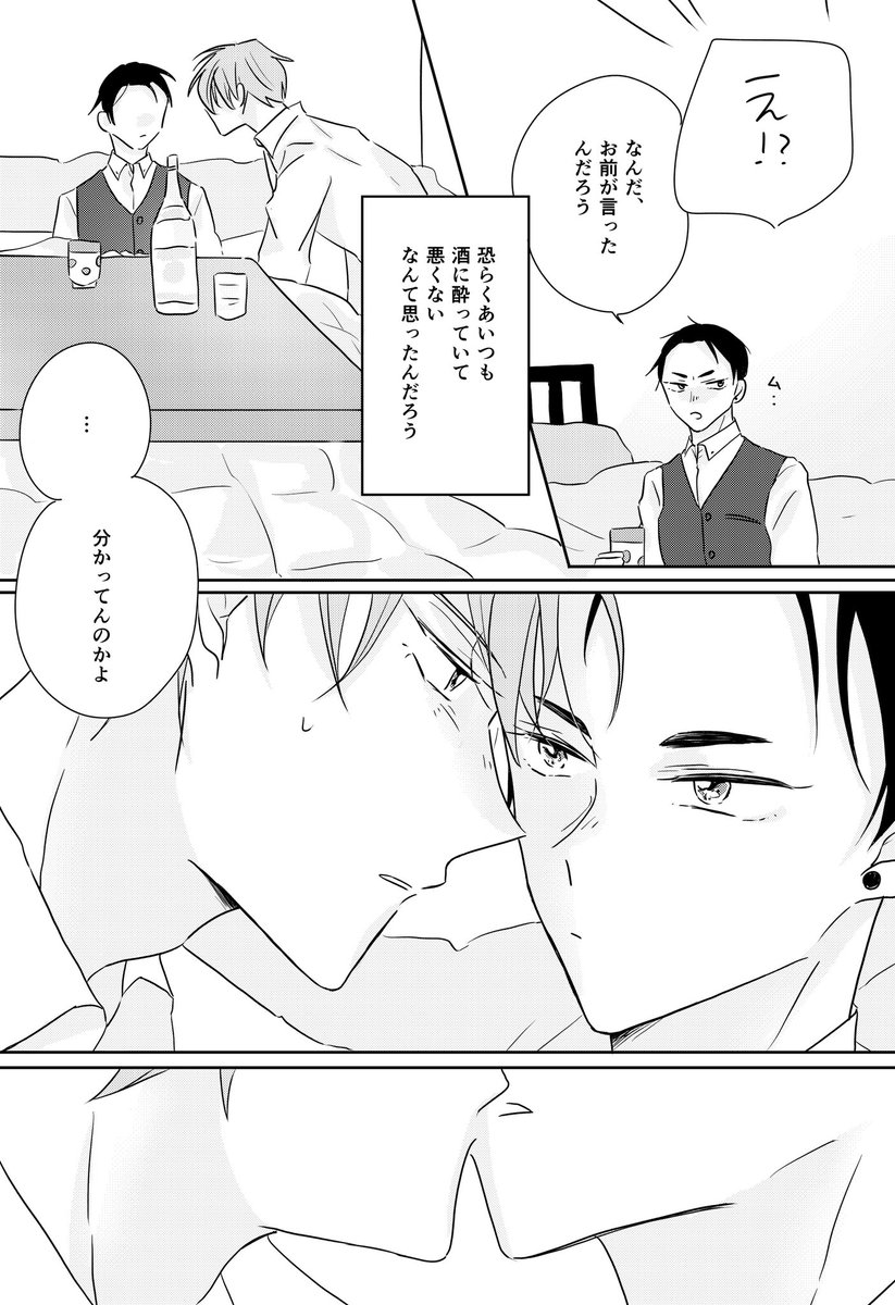 無配 導入部
続きはポイピクで🐱poipiku.com/1249846/