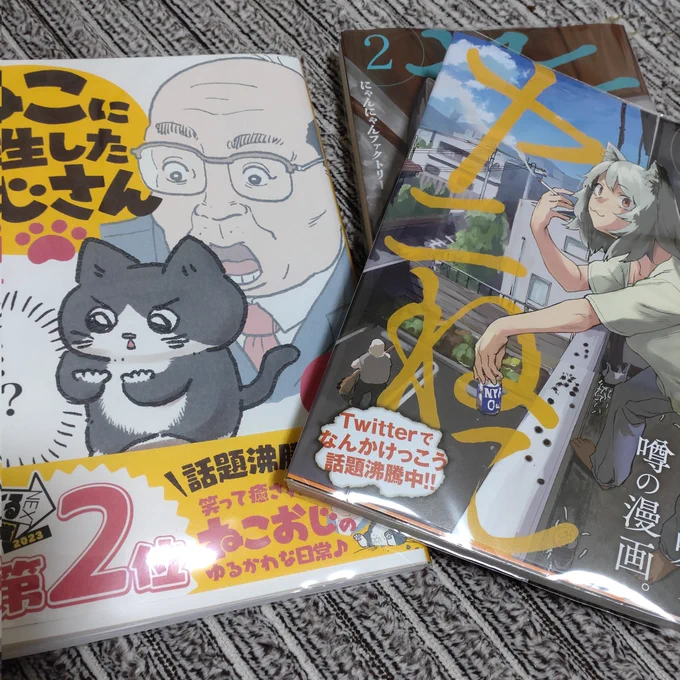 ヤニ猫を読んで脳が下痢→ねこおじで浄化→ヤニ猫を読んで眼精疲労→ねこおじで治癒→以下エンドレスよしこれで行こう… 