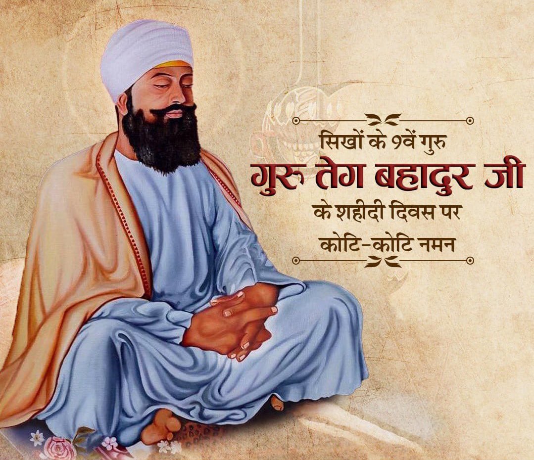 Tributes to #GuruTeghBahadur ji on shaheedi divas ….. 🙏 

Guru Sahib is called “Hind di chadar”,since he defended the most fundamental human right - the freedom to follow one’s faith without restrictions.