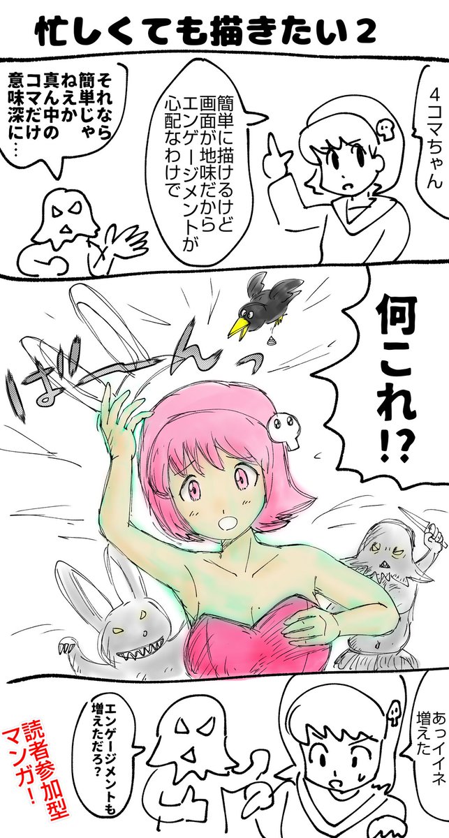 昨日の4コマちゃんの続きマンガ 