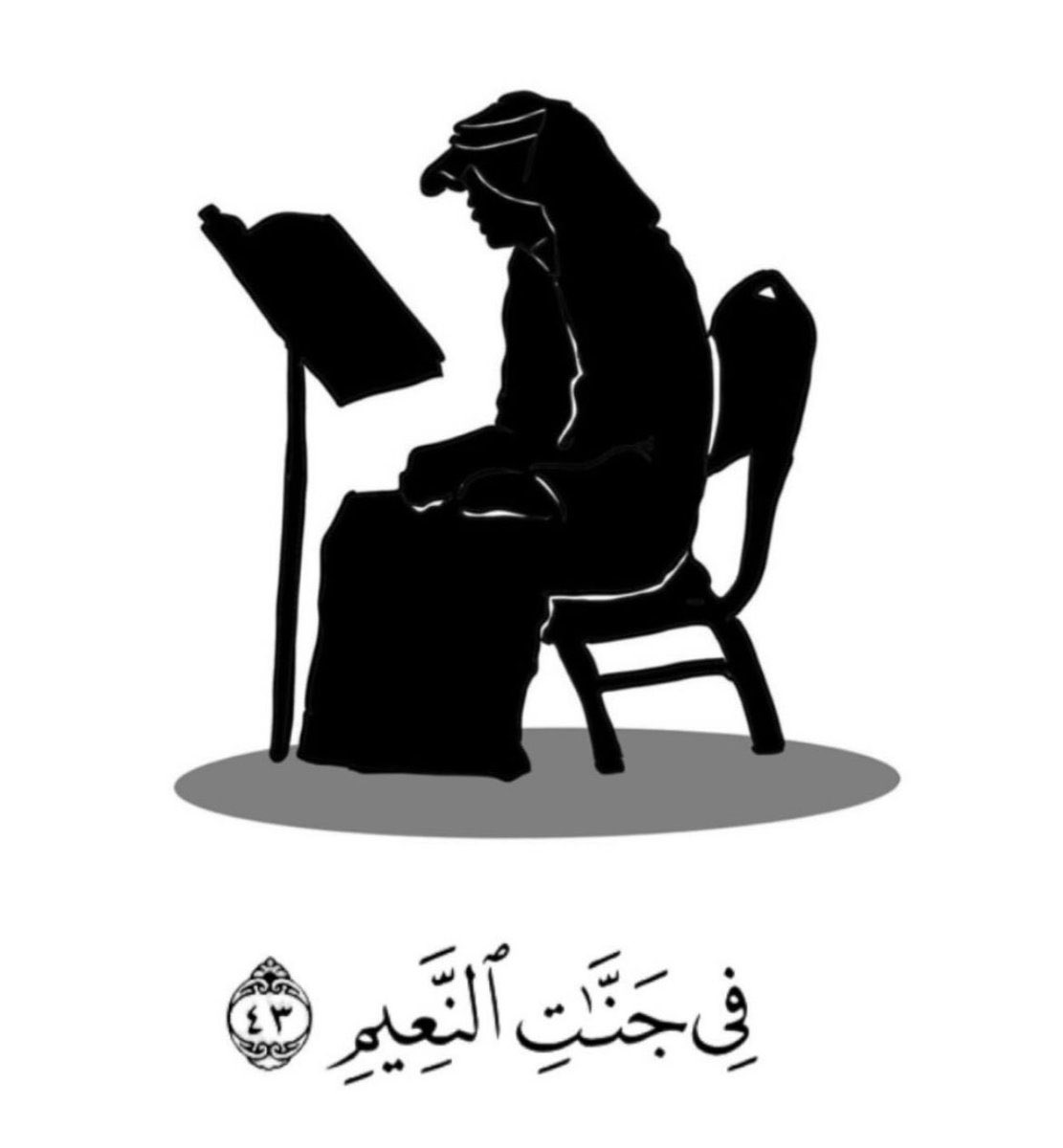 امين يارب العالمين