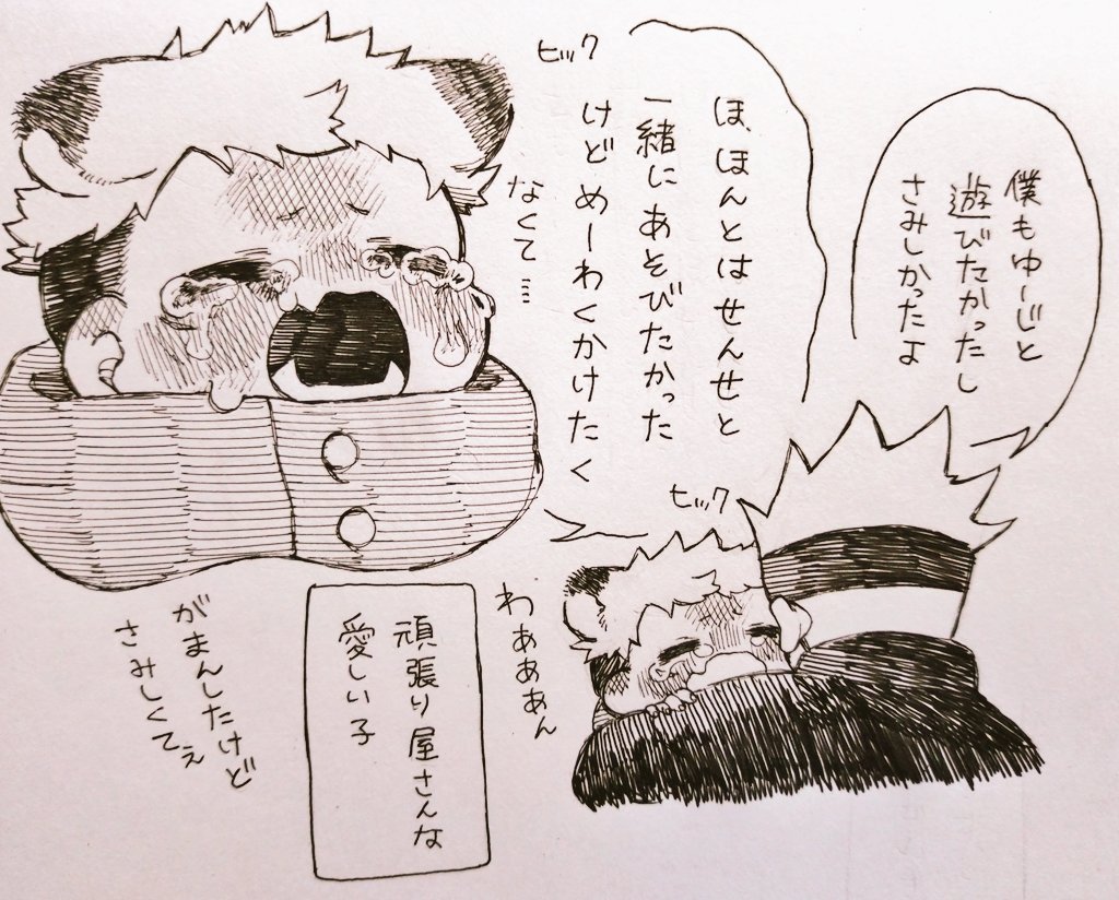 ごじょせんせと🐯ゆーじ
獣耳注意
【頑張り屋さんな愛しい子】 