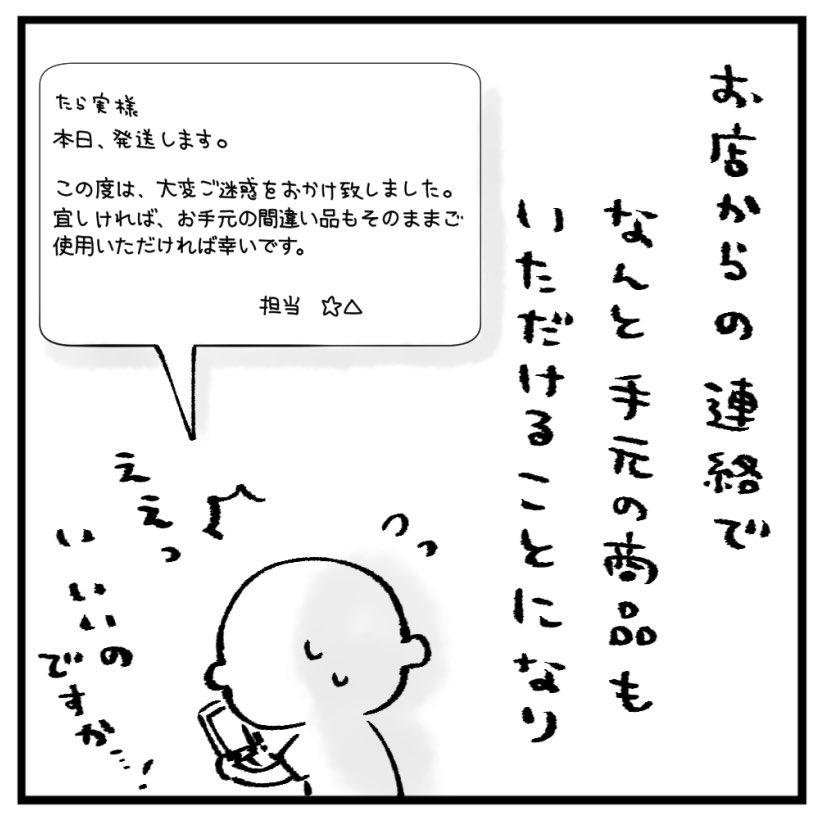 子どもの頃欲しかったあれを30年越しに購入した話5ラスト(1/5) 