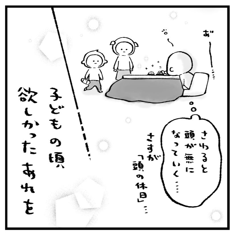 子どもの頃欲しかったあれを30年越しに購入した話5(5/5)