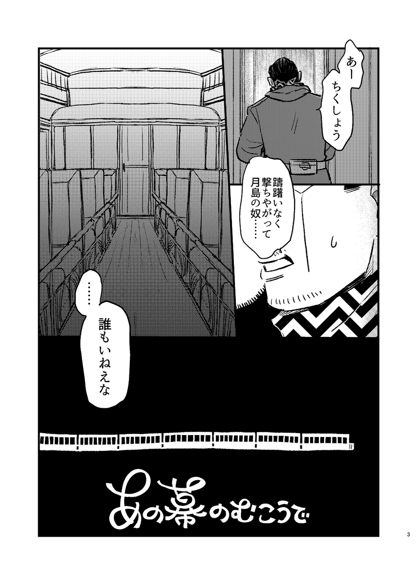 12/17Dozen Rose FES.2023で無料配布した本です!お手に取ってくださった方ありがとうございました!(1/5) 