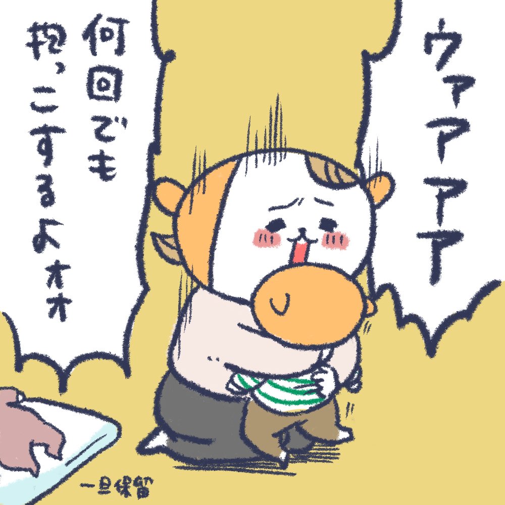 愛情を平等に…って難しくない?? #育児絵日記 #育児漫画