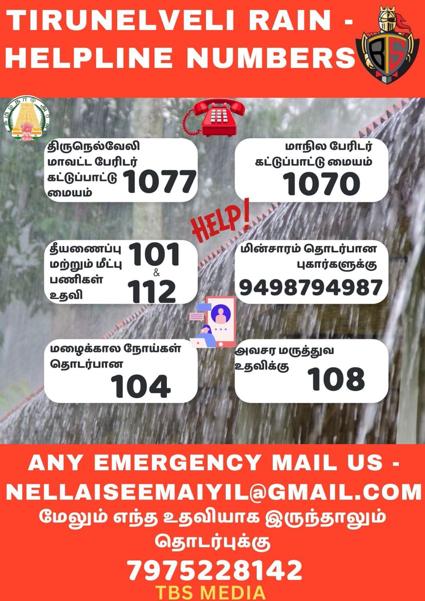 Plzz share this guys 🙏🙏🙏
#TamilNadu #TamilnaduRain #TamilNaduRains #TamilNaduWeather #Tirunelveli #HeavyRain #HeavyRains #RainAlert #RainUpdate