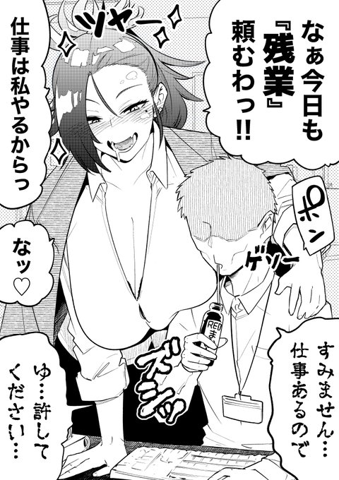 【今日のラクガキ】
部下の両肩に大きな期待を乗せる女上司さん。 