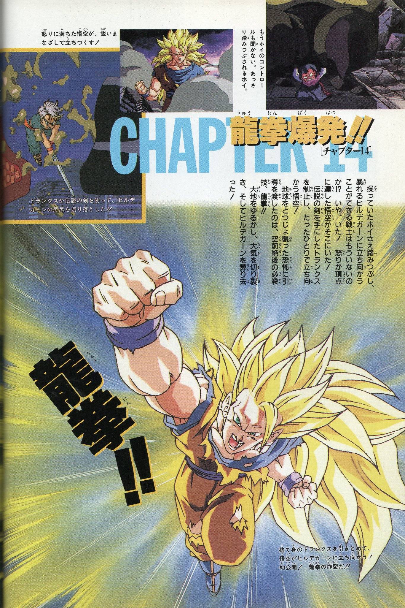 Piccolo Damayonnaiz on X: Anime/Manga Dragon Ball Z EP 188 Dragon Ball chapter 413 / X