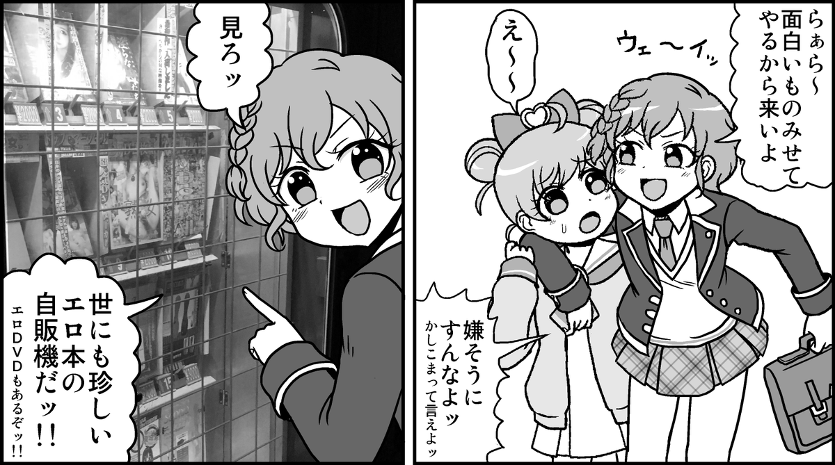 床屋さんの冬コミのプリパラ本にらぁドロ漫画寄稿しました!! 