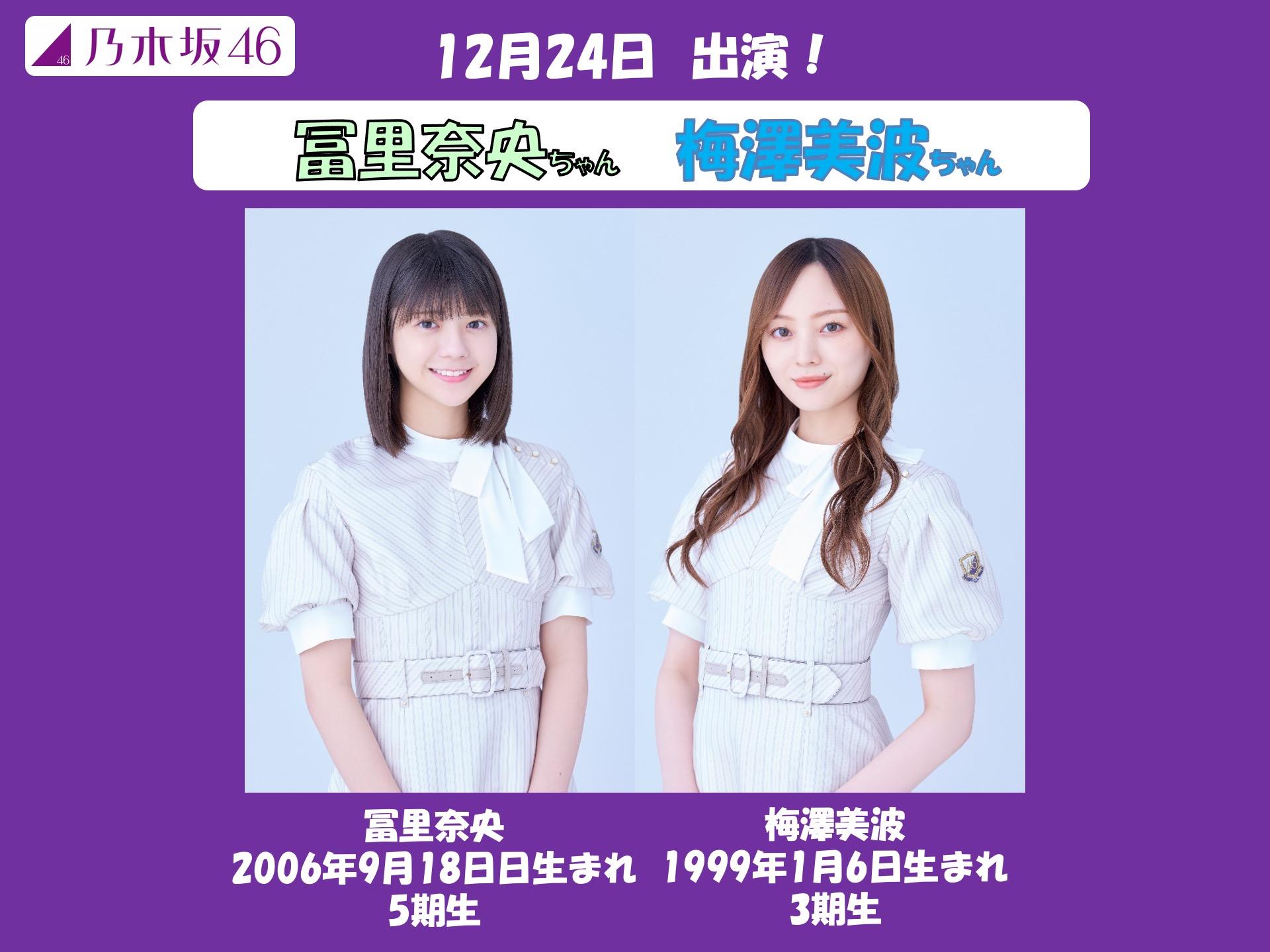 乃木坂46梅澤美波　生写真　８１枚 乃木坂46梅澤美波 生写真 81枚 umegram #nogizaka46 #minamiumezawa