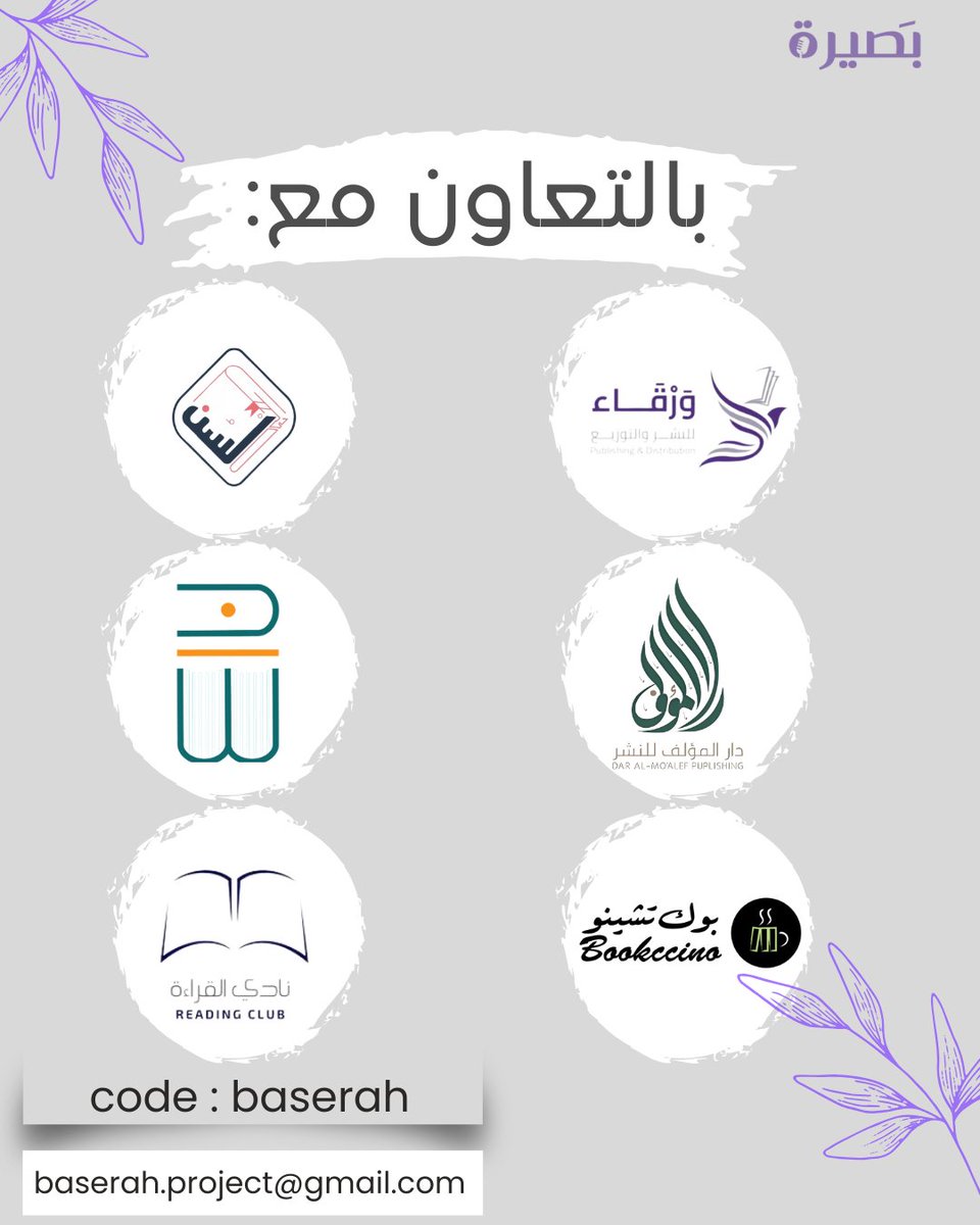 شاعريةُ القلم لا ملاذَ لها إلا سطورٌ تنظّم كل شطرٍ وكل بيتٍ حتى تكتمل القصيدة🖋️📃..

#مراجعة_كتاب 📚
#تحت_نافذة_القصيدة 

للمؤلف: <a href="/3amerfahd1988/">عامر بن فهد</a>
مراجعة: <a href="/BooksDalias/">Dalia Mansour | داليا منصور</a>