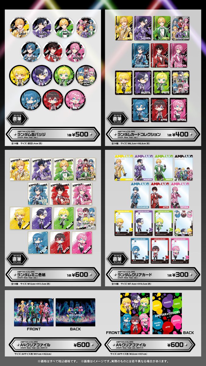 AMPTAKxCOLORS(アンプタックカラーズ) on X: 
