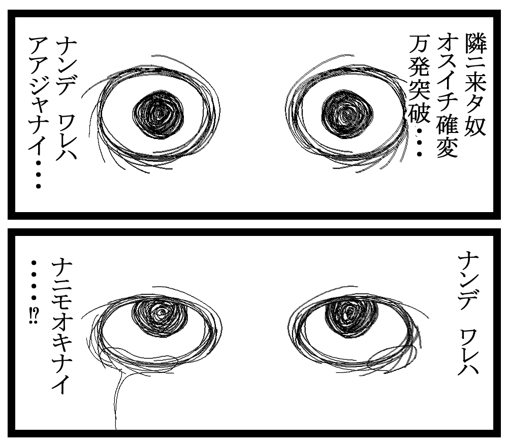 今年も残りわずかなのでお気に入りの4枚を貼る 
