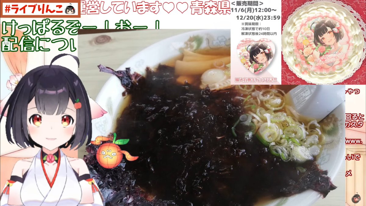 yu1988_1116's tweet image. 全部美味しそう
また青森行きたくなってきた！
＃ライブりんこ
【作業配信】一緒にゴールしようね 
h ttps://www.youtube.com/live/Bidc7xQK3js?si=q5rSzaC-zA0it-19