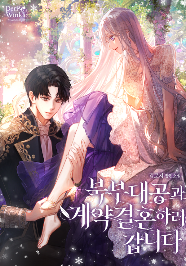 2차 표지~!
1차 표지와 이어지게 작업했었어요!