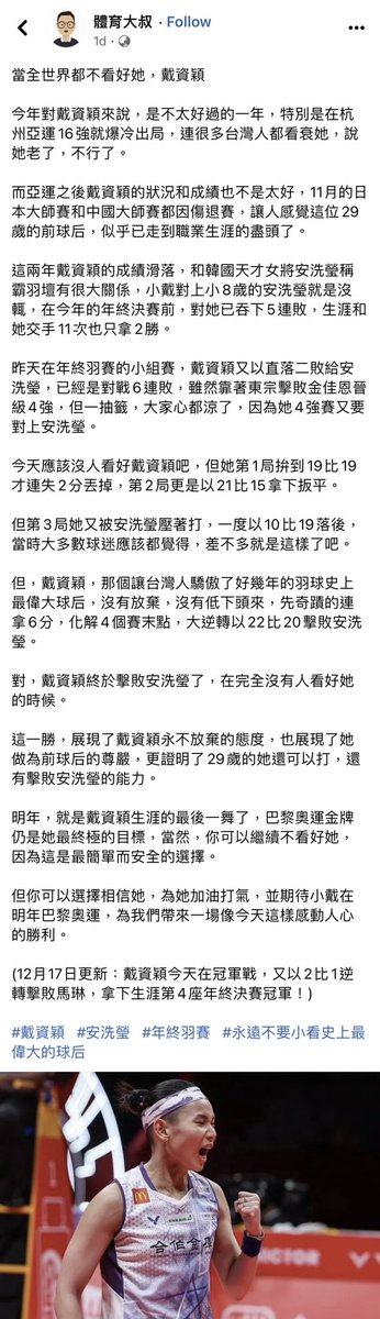 咱正港 ê Tâioân 囝仔、下港囝仔 Tē Chu-íⁿ。伊袂放棄、咱嗎袂用 eh 放棄。Kè-sio̍k chiàn lo̍h•khì!