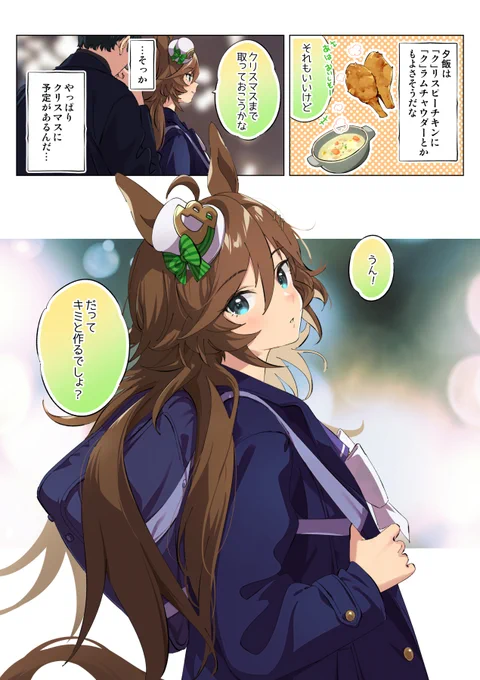 千一夜CB 102夜 予定調和 
