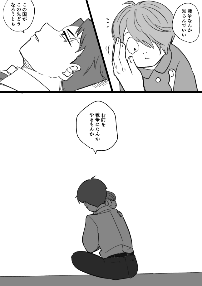 養父子が一戦交えるようです/ゲ謎 