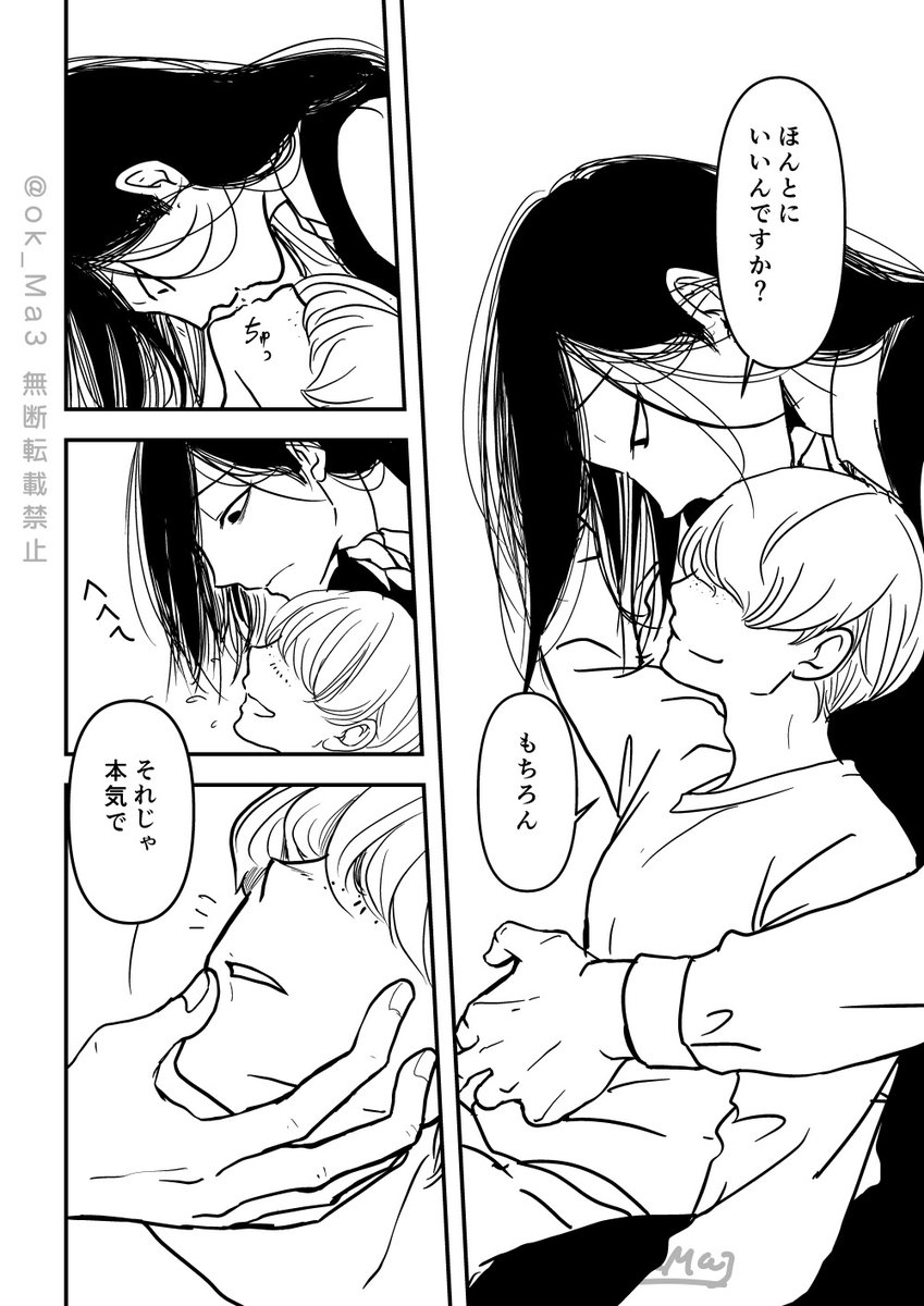 まれびとさんときよたきくん
まだ本編で付き合ってないんですけど(ないです)
キスシーンが描きたかったので自分でスピンオフ二次創作しました。なんかそういう感じです
全年齢なですけど続きはポイピクです
#創作BL #人外BL 