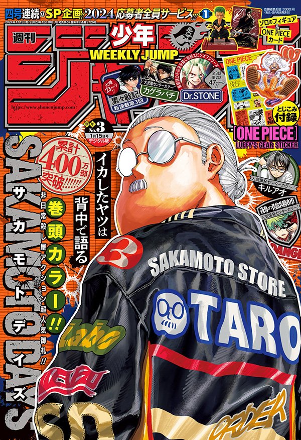 weekly shonen jump